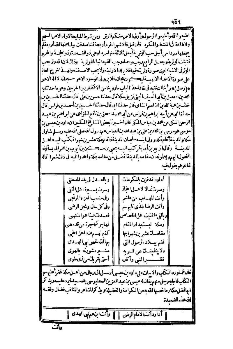 futmak.com - الصفحة 956 - من الجزء الأول من طبعة بولاق الثانية